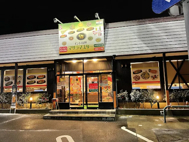 Masala Master Tsuruoka Indian Cuisine