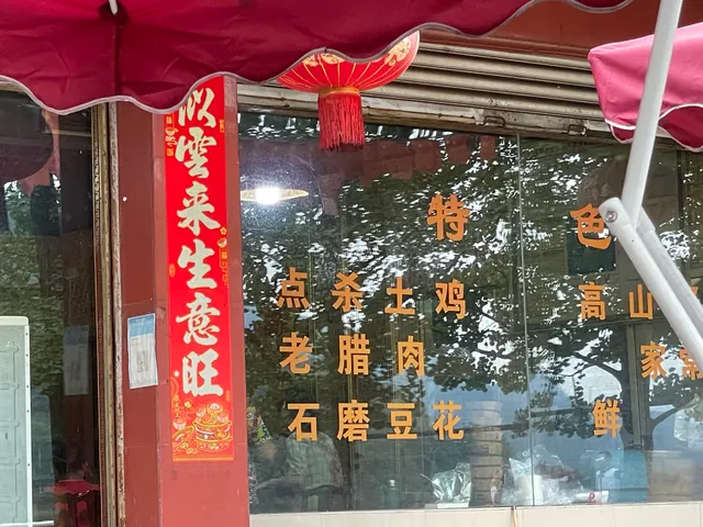 Zhou Tofu Pudding Sichuan Cuisine Restaurant