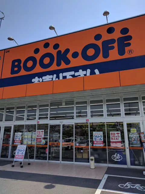 BOOKOFF Kochi Inter Shop