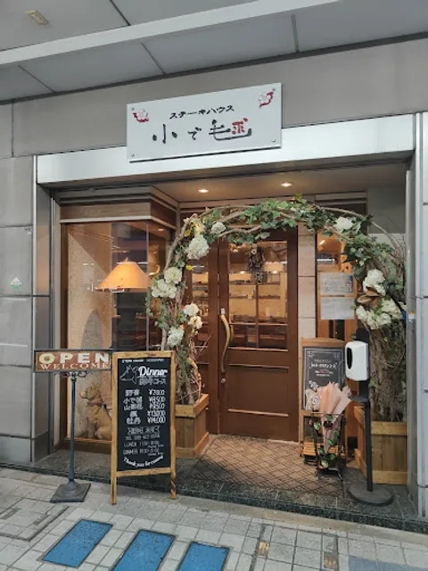 Kodemari Steak House