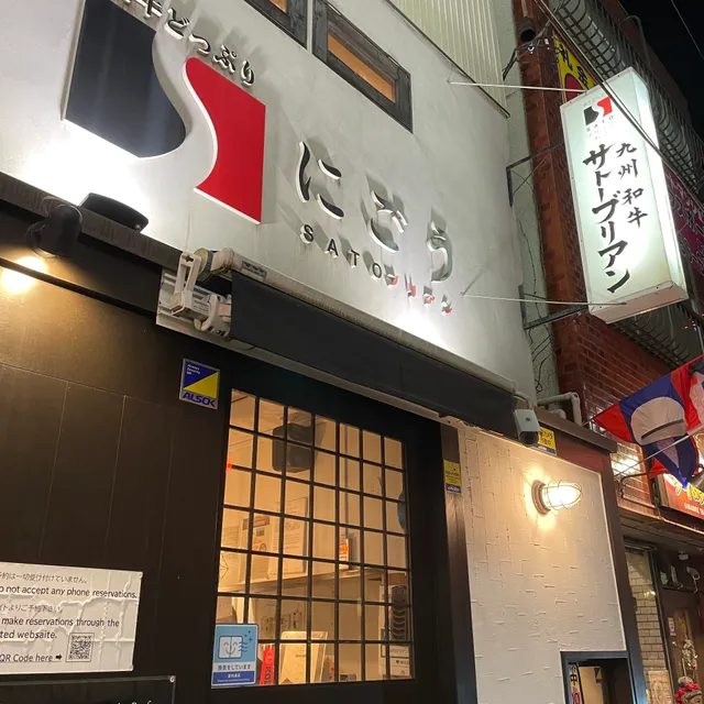 SATOブリアンにごう / Sato-Briand 2nd