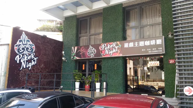 Poker Now遊戲主題咖啡廳