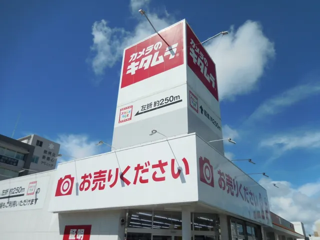 Kitamura Naha Shintoshin