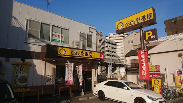 CoCo Ichibanya Higashisumiyoshiku-kumata