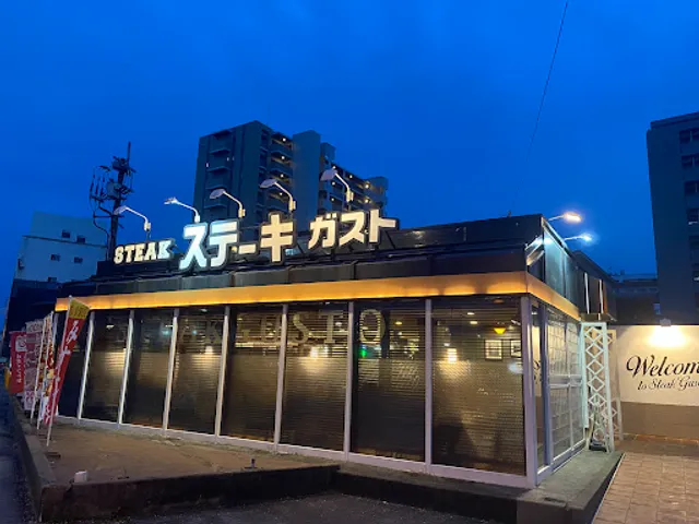 ステーキガスト 宮崎旭店
