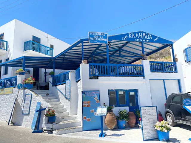 Καλημέρα Γκριλ