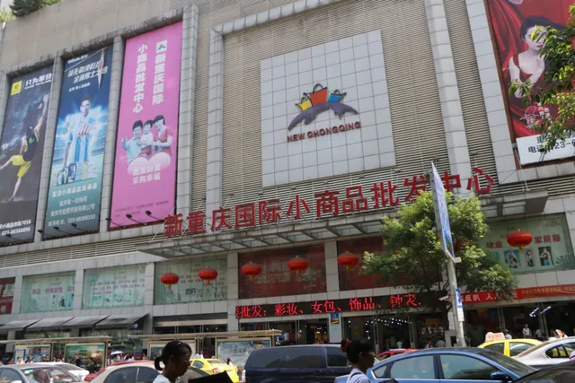 Xin Chongqing International Smallware Wholesale Center