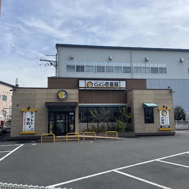 Coco Ichibanya Minakuchi