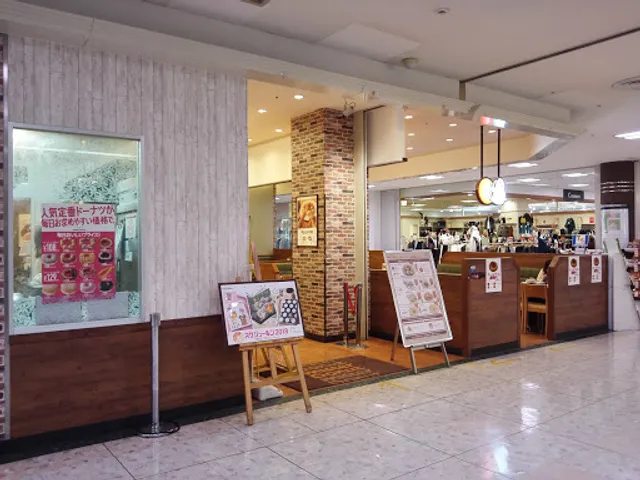 Mister Donut - Aeon Takatsuki Shop