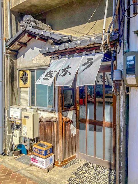 うな中 本店