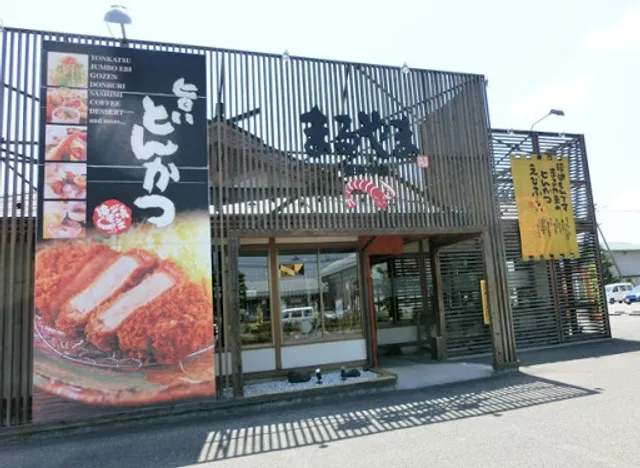 Maruyama KoriyamaHonten