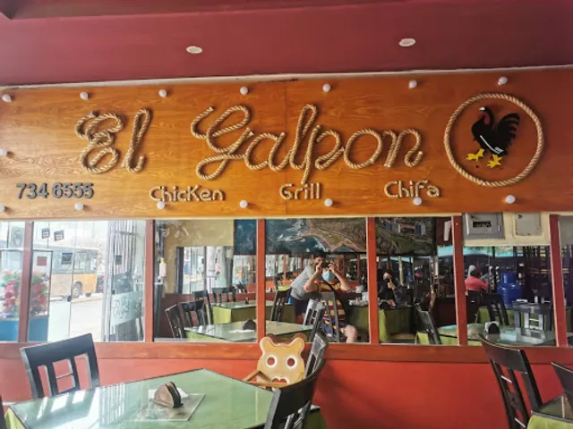 Pollería El Galpón