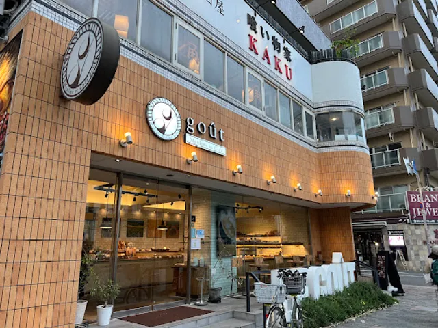 Moulins et Cafe goût