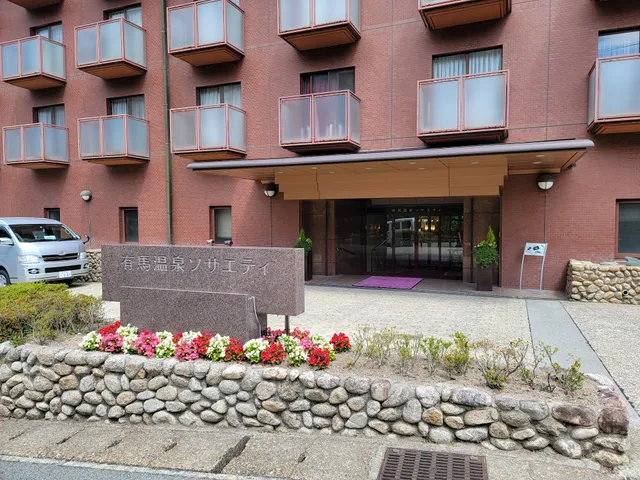 Diamond Arima Onsen Society Shinkan