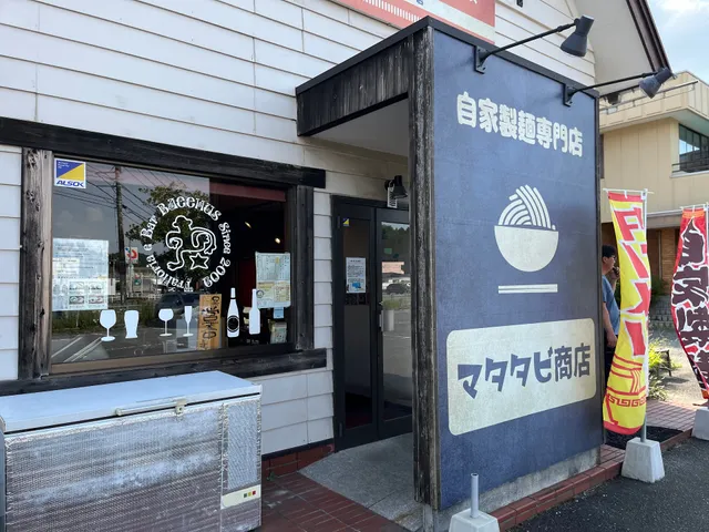 マタタビ商店