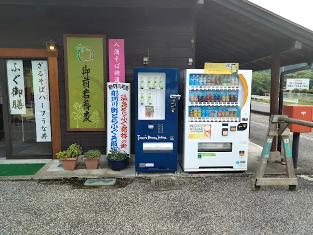 Gozeniwa Bussan Center