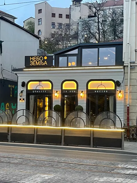 Restaurant „Nebo i zemlja“