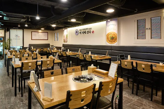 이낙에산다 광안리본점