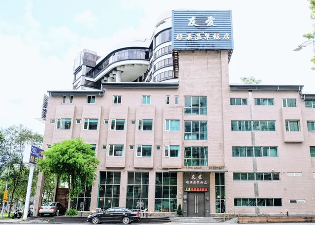 友愛礁溪溫泉飯店