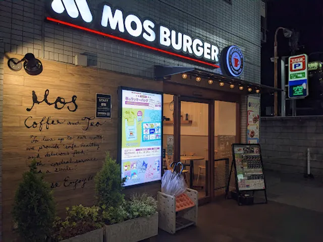 Mos Burger Tanashi