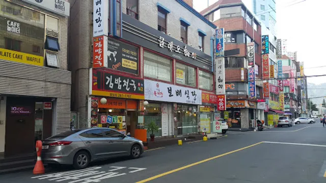 보배식당