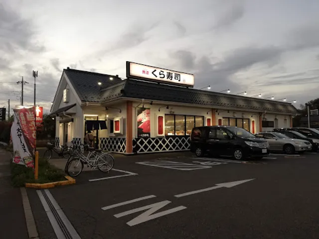 Kura Sushi Nagareyama Aota