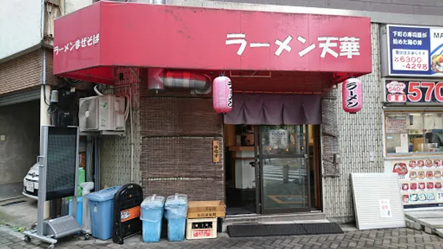 Tenka Chinese Cuisine