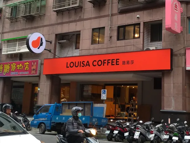 Louisa Coffee 路易莎咖啡(三重中華門市)