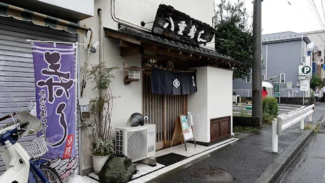 八重寿し 鎌倉市岐れ道