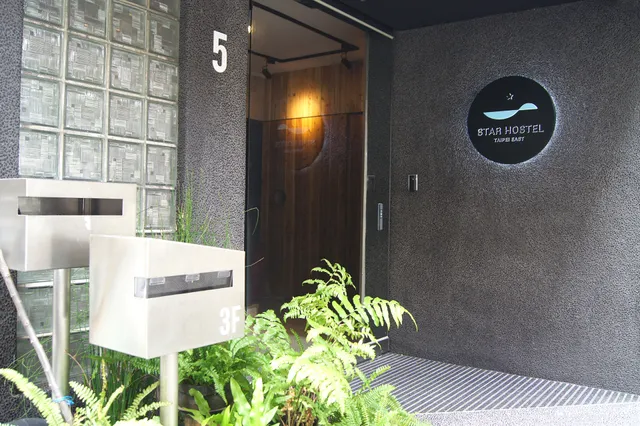 Star Hostel Taipei East 合星青年旅館