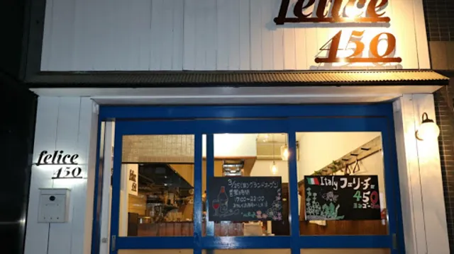 フェリーチェヨンゴーマル(felice450)