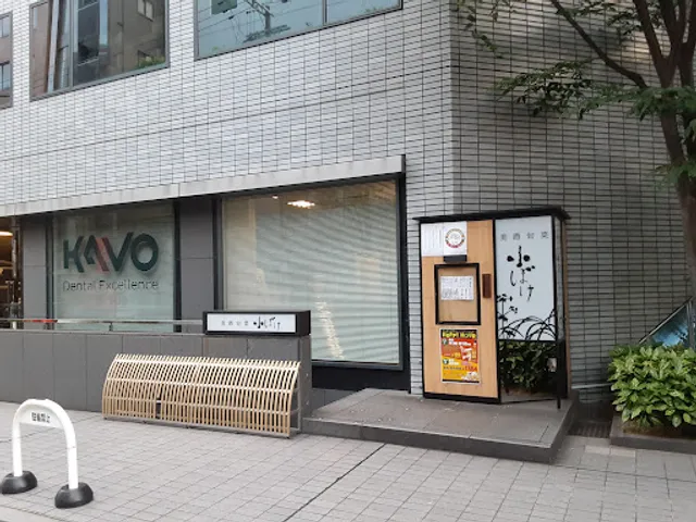 Koboke Yodoyabashi Honten