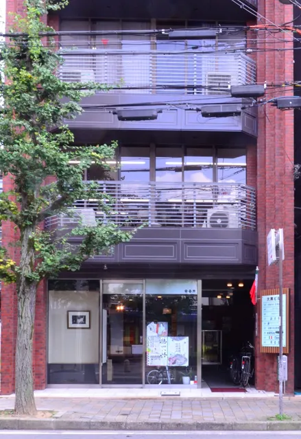 Akao Shobundo Bookshop