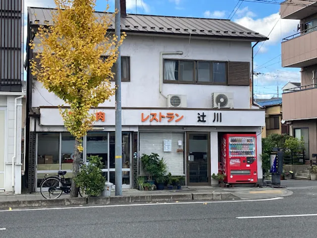 Restaurant Tsujikawa Fushimi