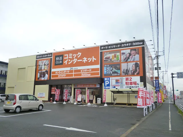 Kaikatsu CLUB Sagahonjoten