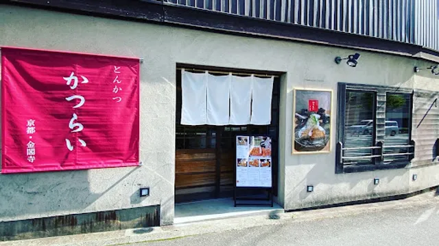 Katsurai - Kinkaku-ji Temple