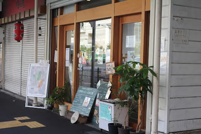 玄米カフェ実身美（サンミ）あべの店