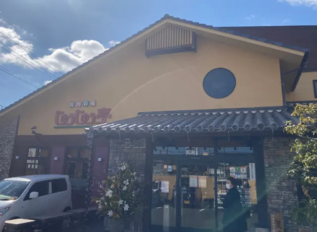 Yakinikusaienjujutei