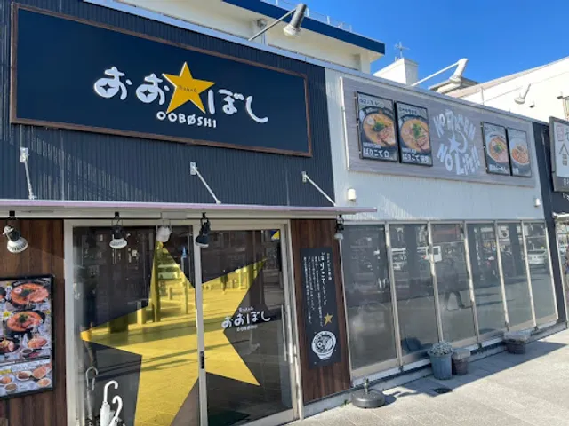 Oboshi Matsumotoeki Bldg. Ten