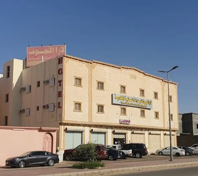 لارا الجوف للشقق الفندقية