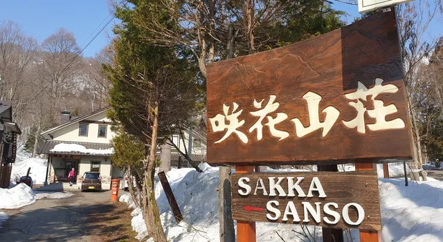 Sakka Sanso