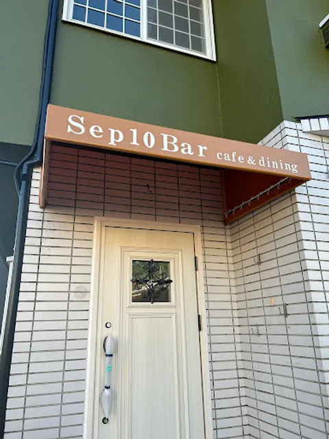 Sep10Bar cafe&dining