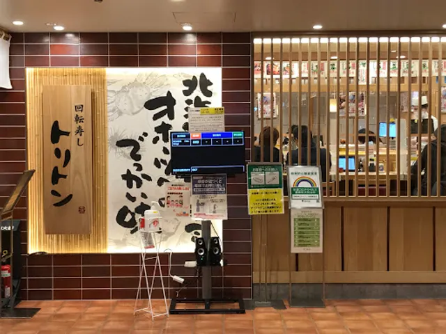 Toriton Ikebukuro Tobu