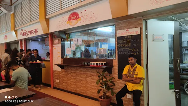 Shree Gokhale Upahaar Gruh