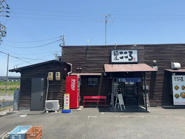 Menyakokoro Toyotaminamiten