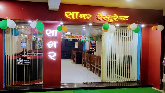 Sagar Restaurant