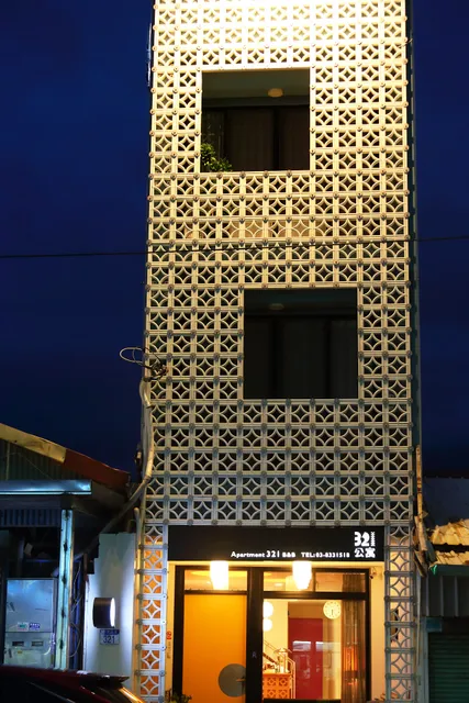 花蓮321公寓民宿「包棟民宿、活動代訂」