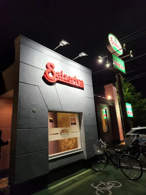 Saizeriya