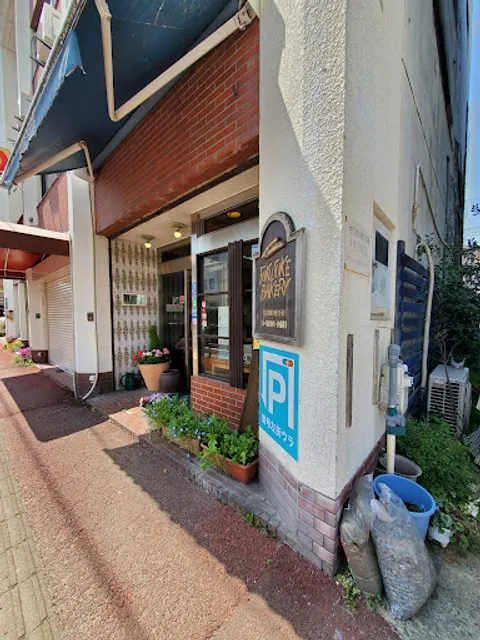 Fukusuke Bakery
