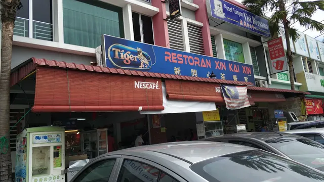 新开心茶餐室 Restoran Xin Kai Xin